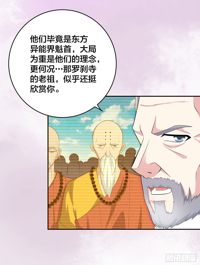 第121话 人心不齐22