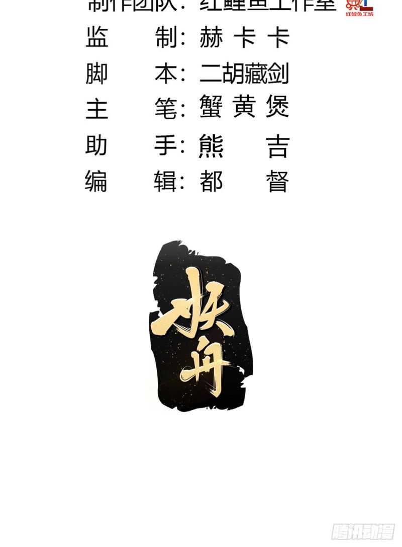 第174话 斗法开始2