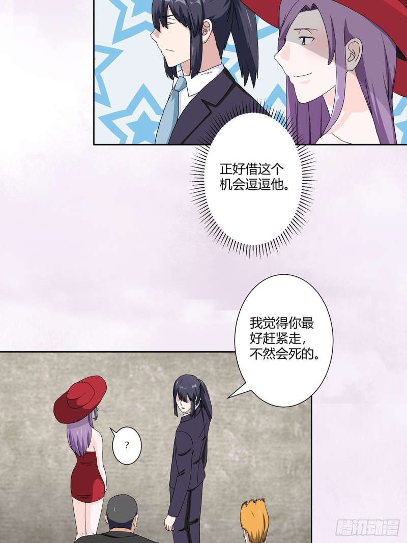 第63话 菜场龙王6