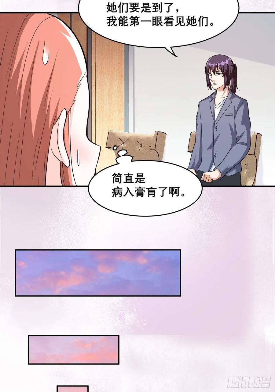 第98话 等了一整天19
