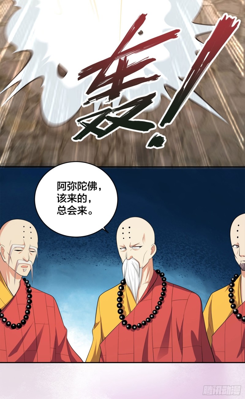 第108话 秃驴！放下那个小妞29