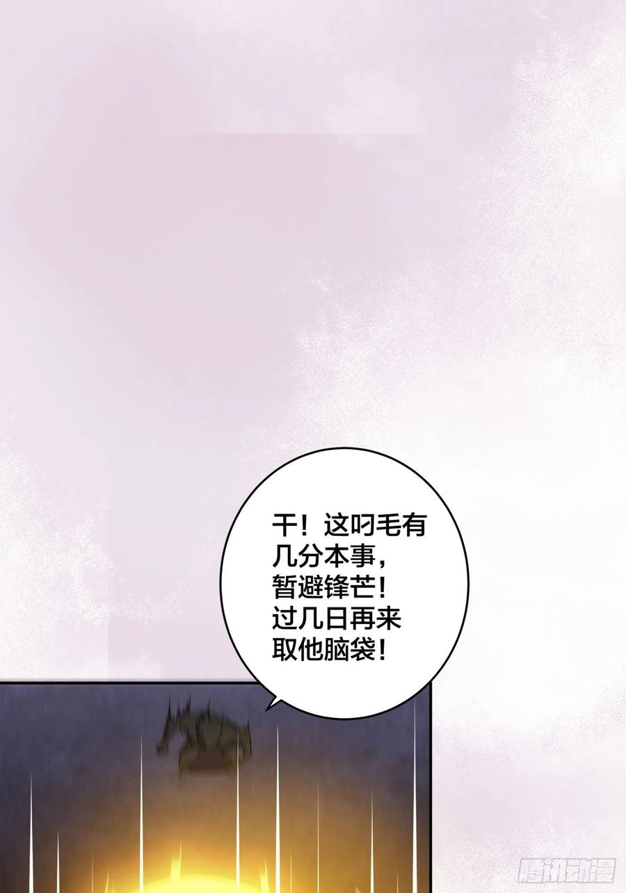 第102话 你怎么这么丑啊！23