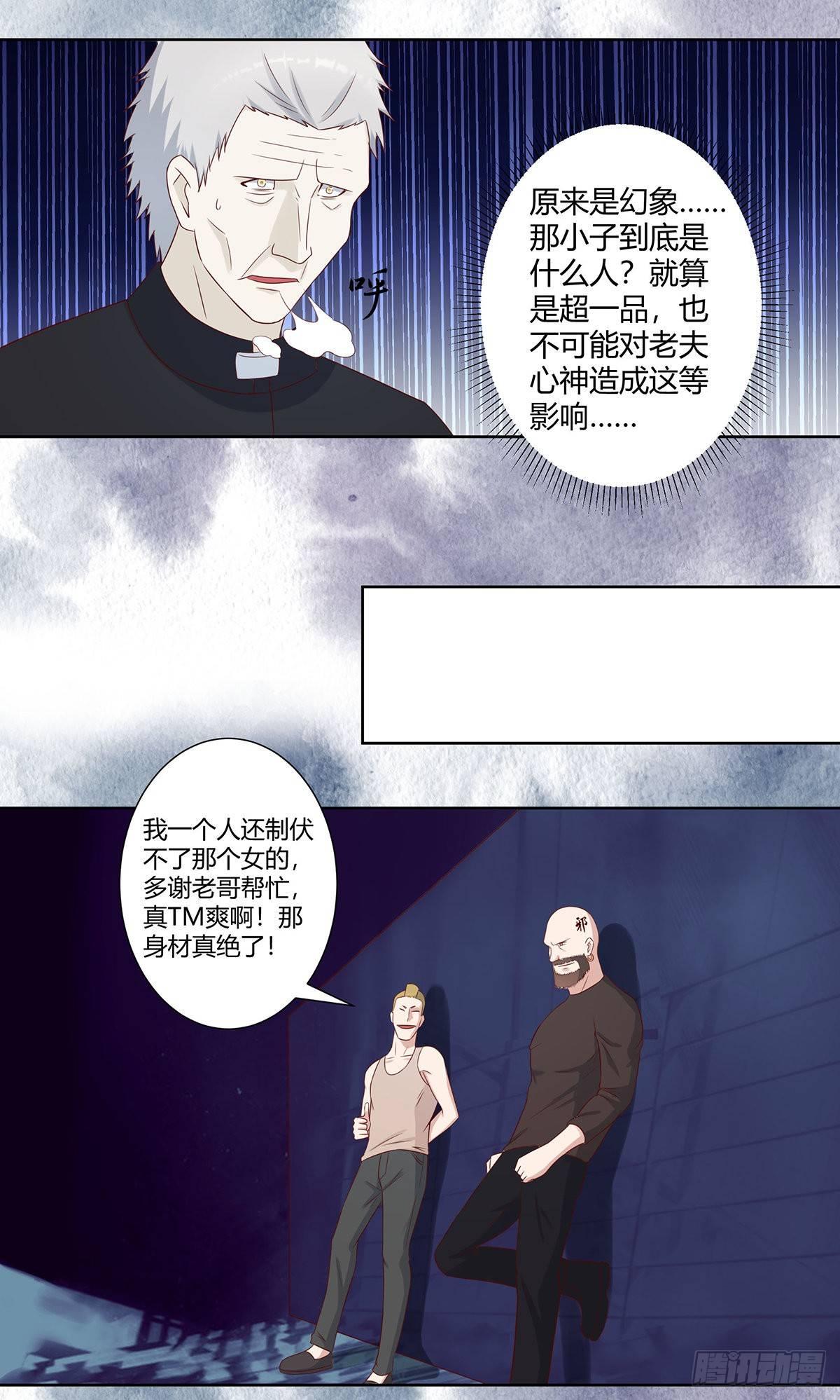 第21话 我来应验你的恶果！5