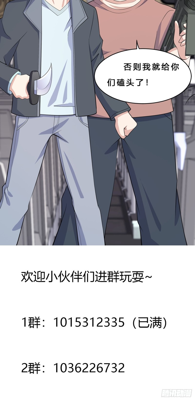 第124话 用你的身子抵债！31