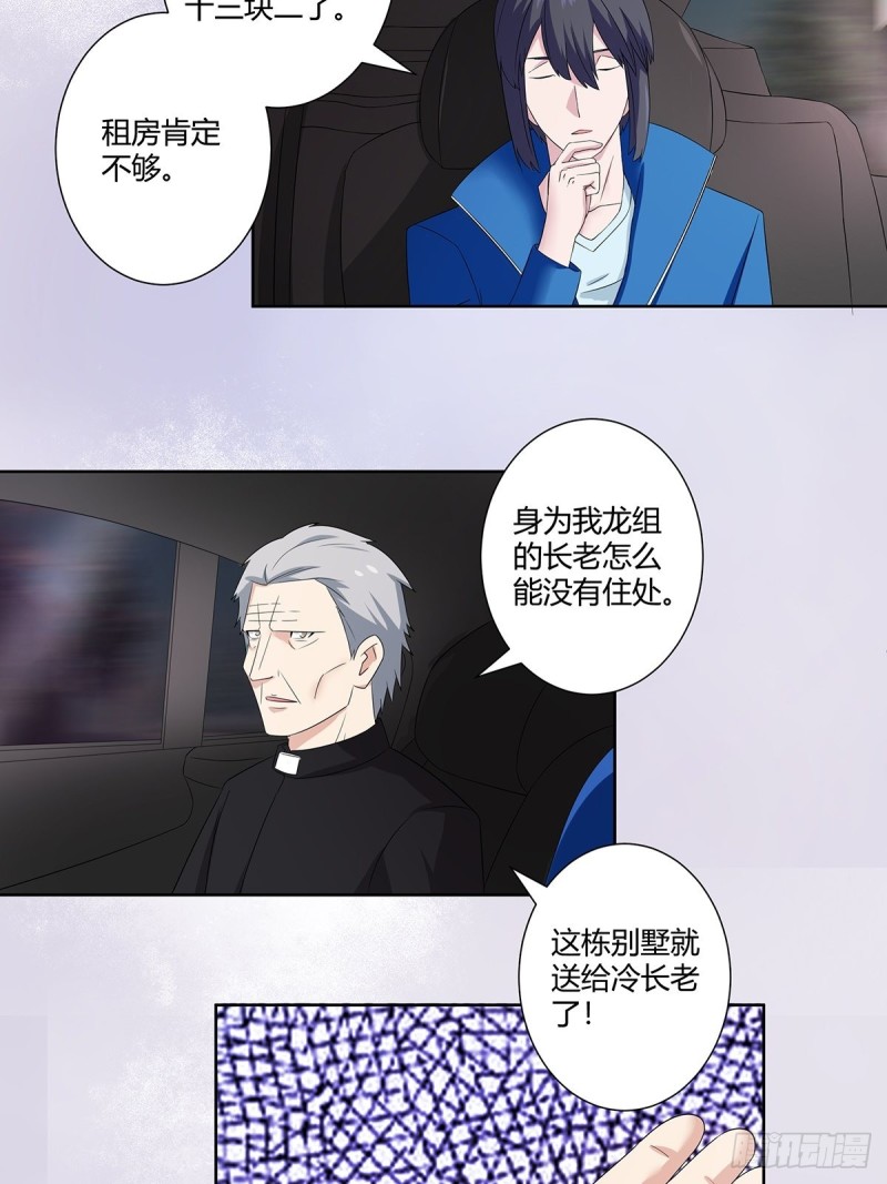 第53话 脑补一场大戏？2