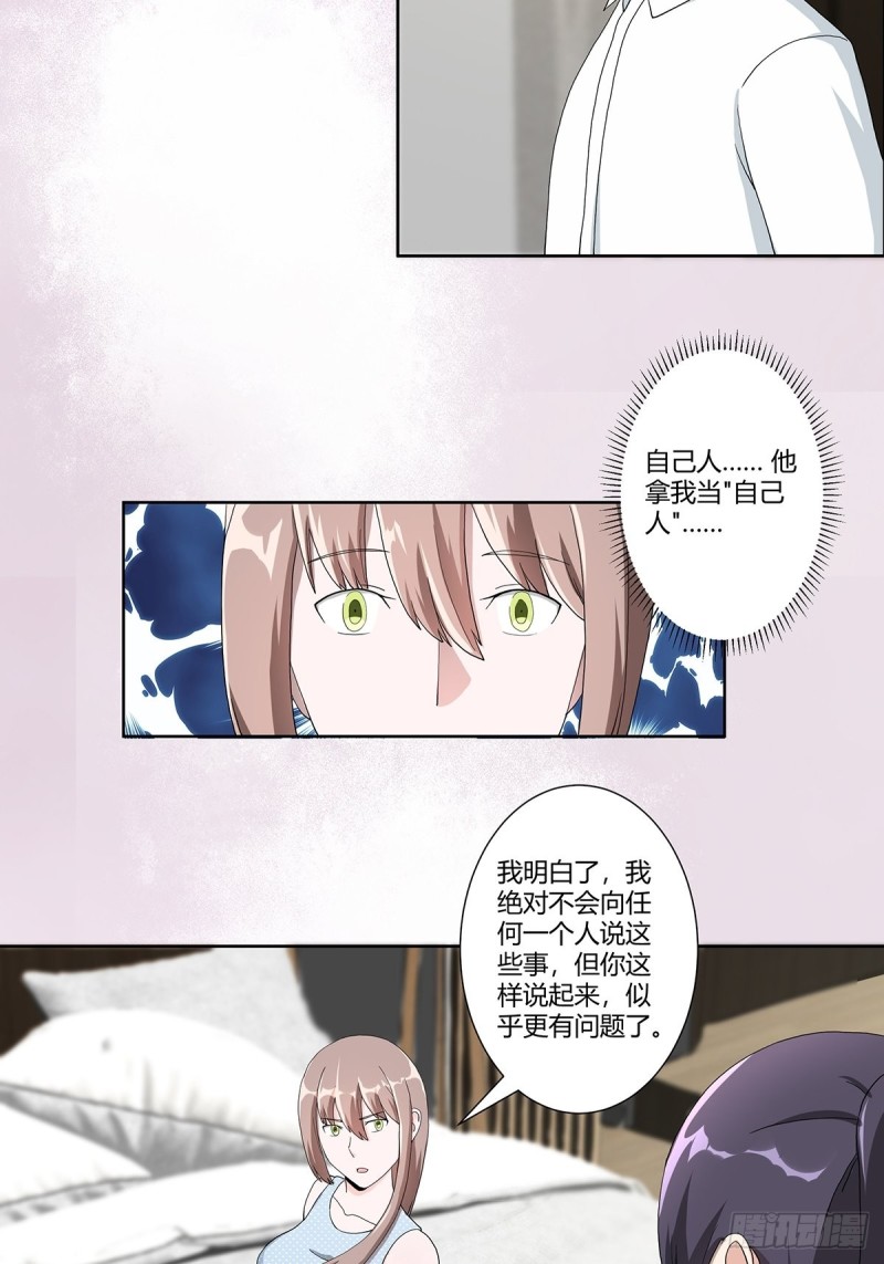 第76话 你应当自己去讲2