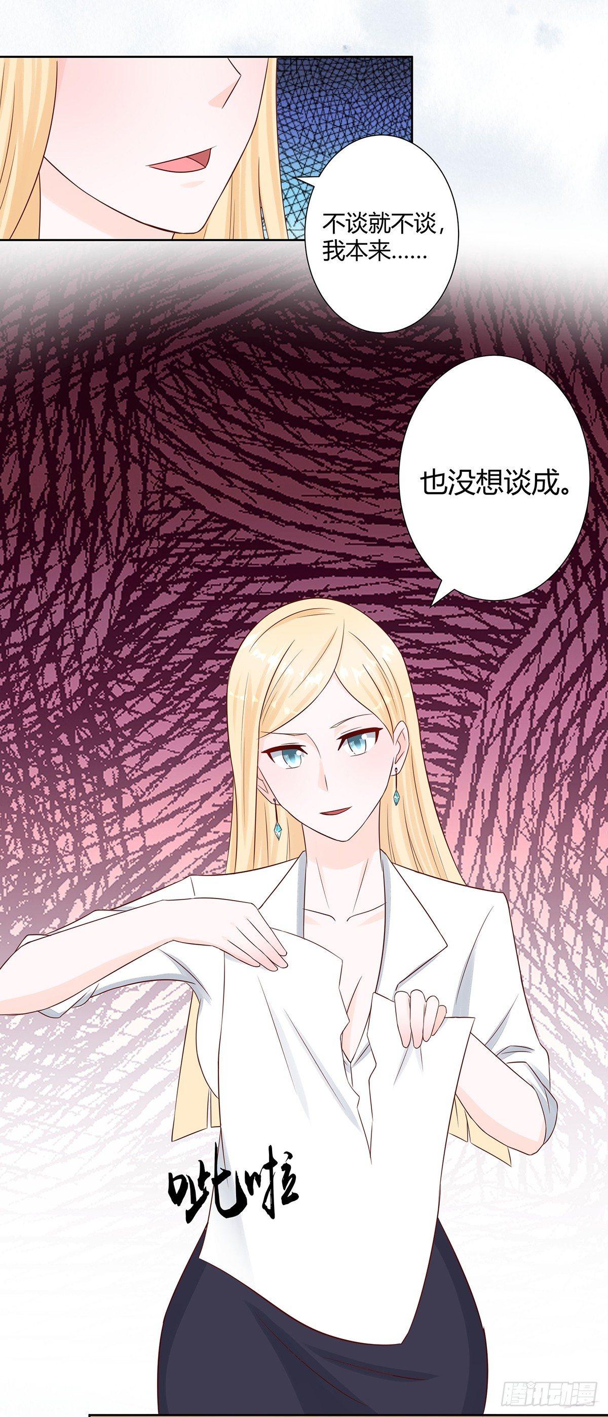 第11话 搞砸了大生意13