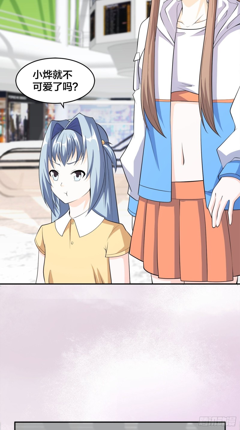 第117话 空气中弥漫着酸味18