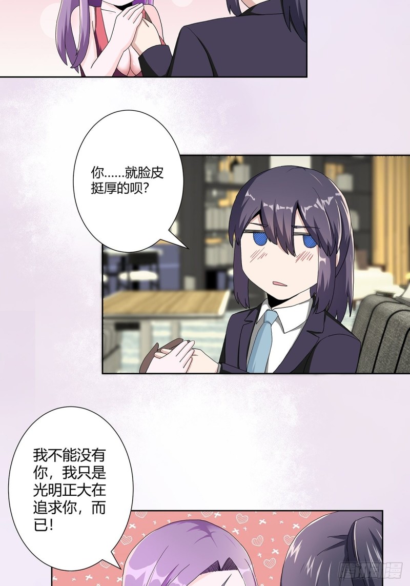 第67话 就不能给我一个机会吗16