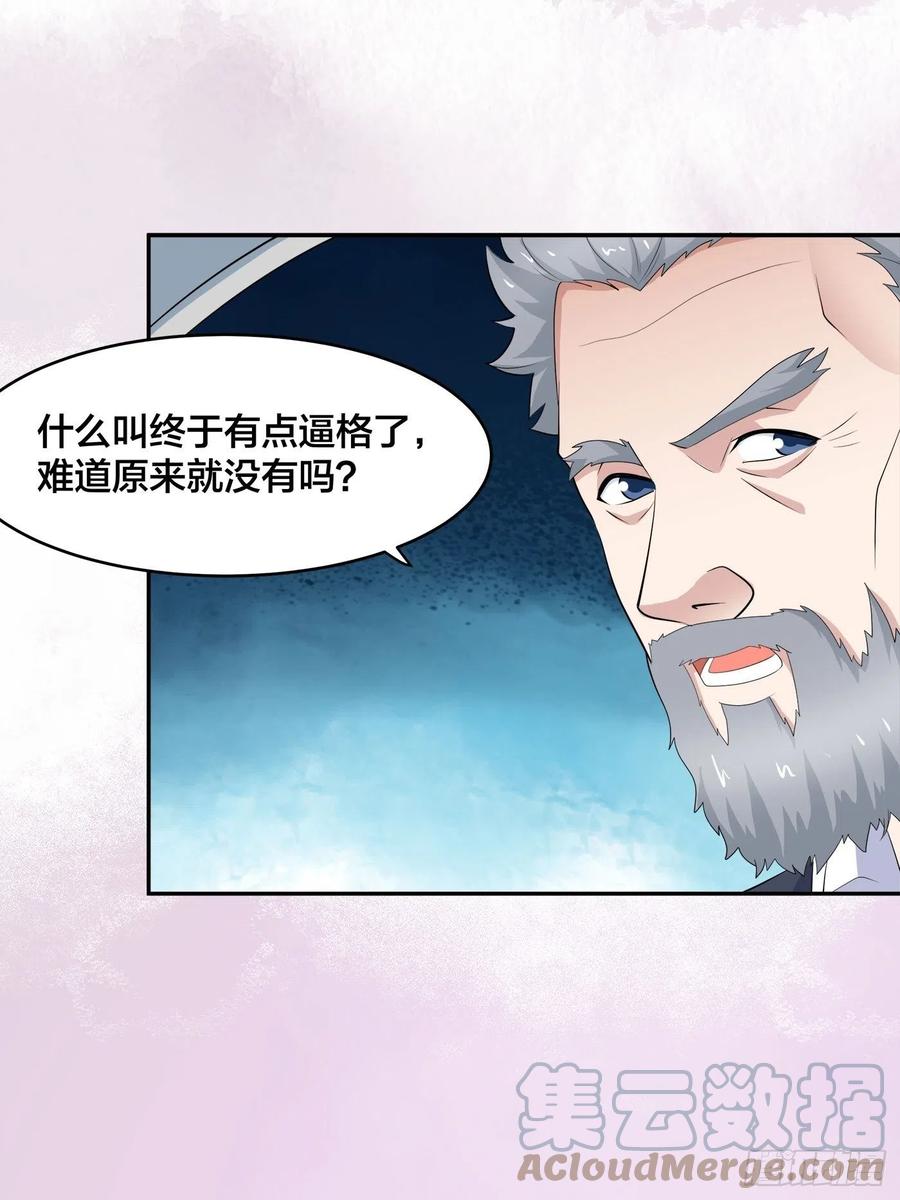 第147话 大义与小家16
