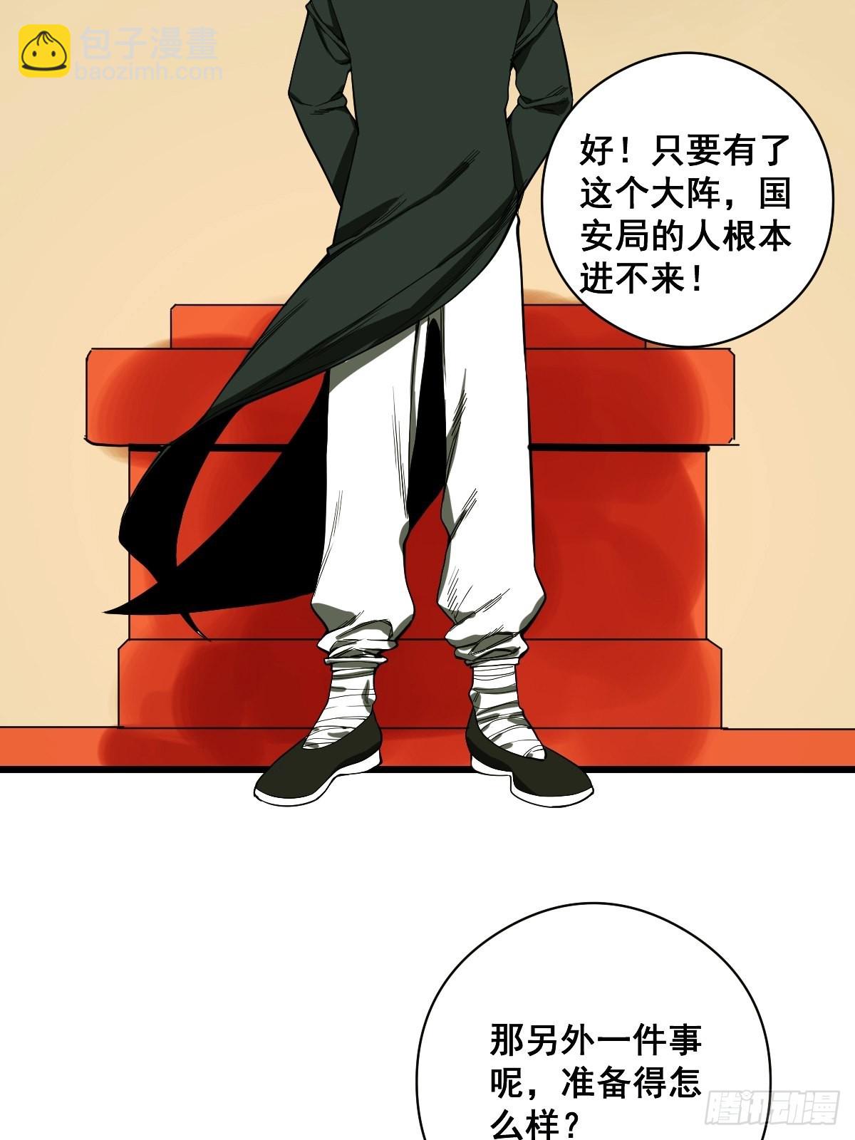 第189话 恶心的西门家26
