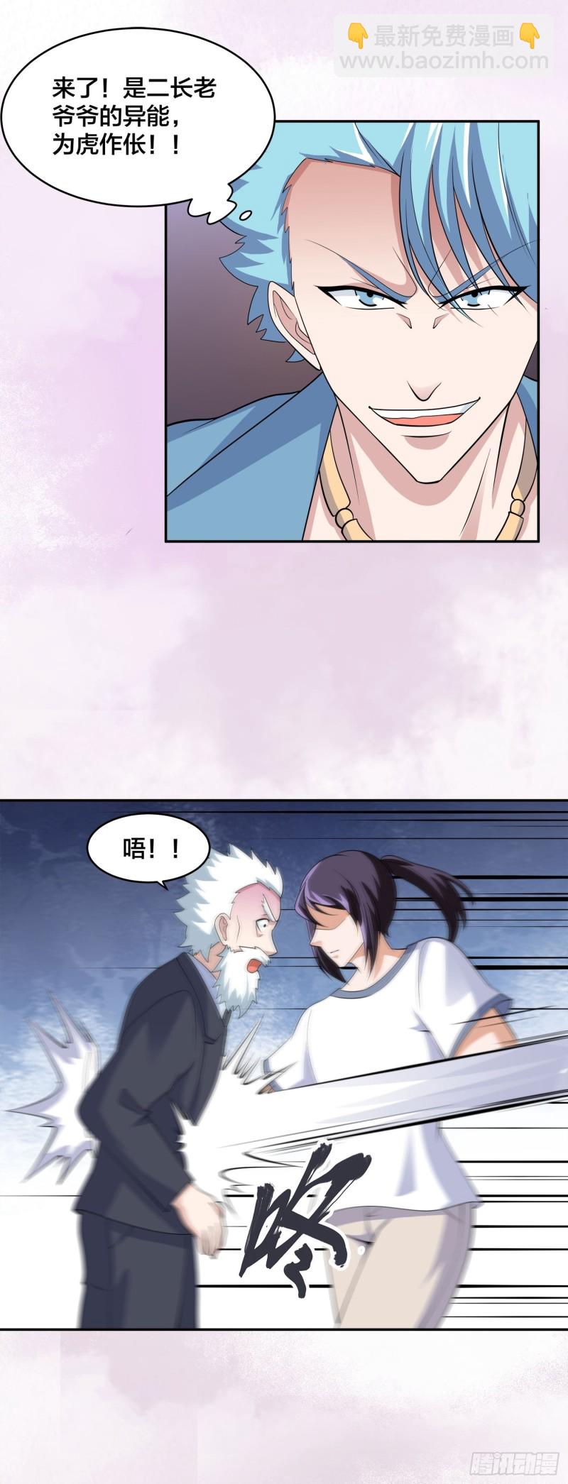 第140话 居然看走眼了！29