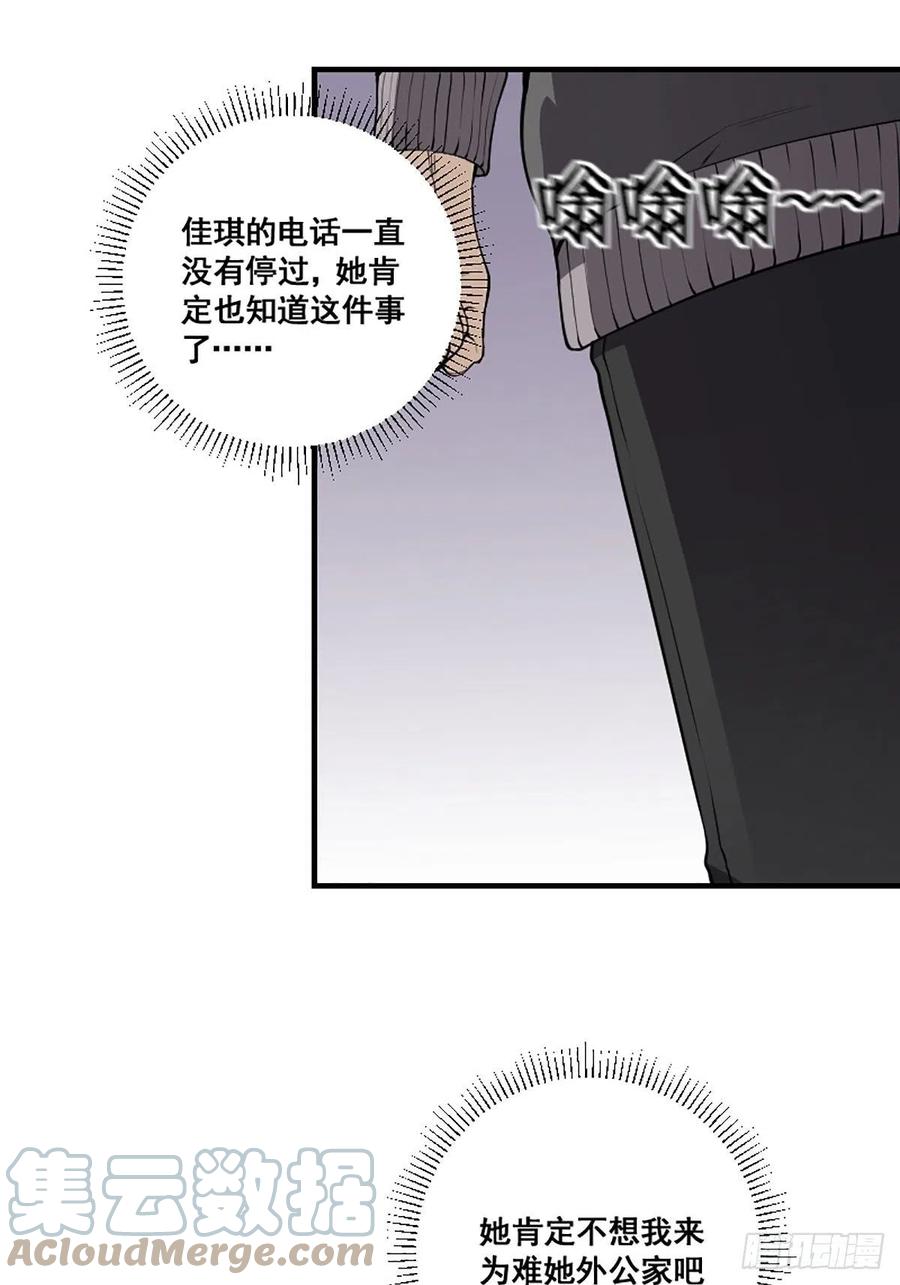 第173话 等穿好袜子就跟你走8