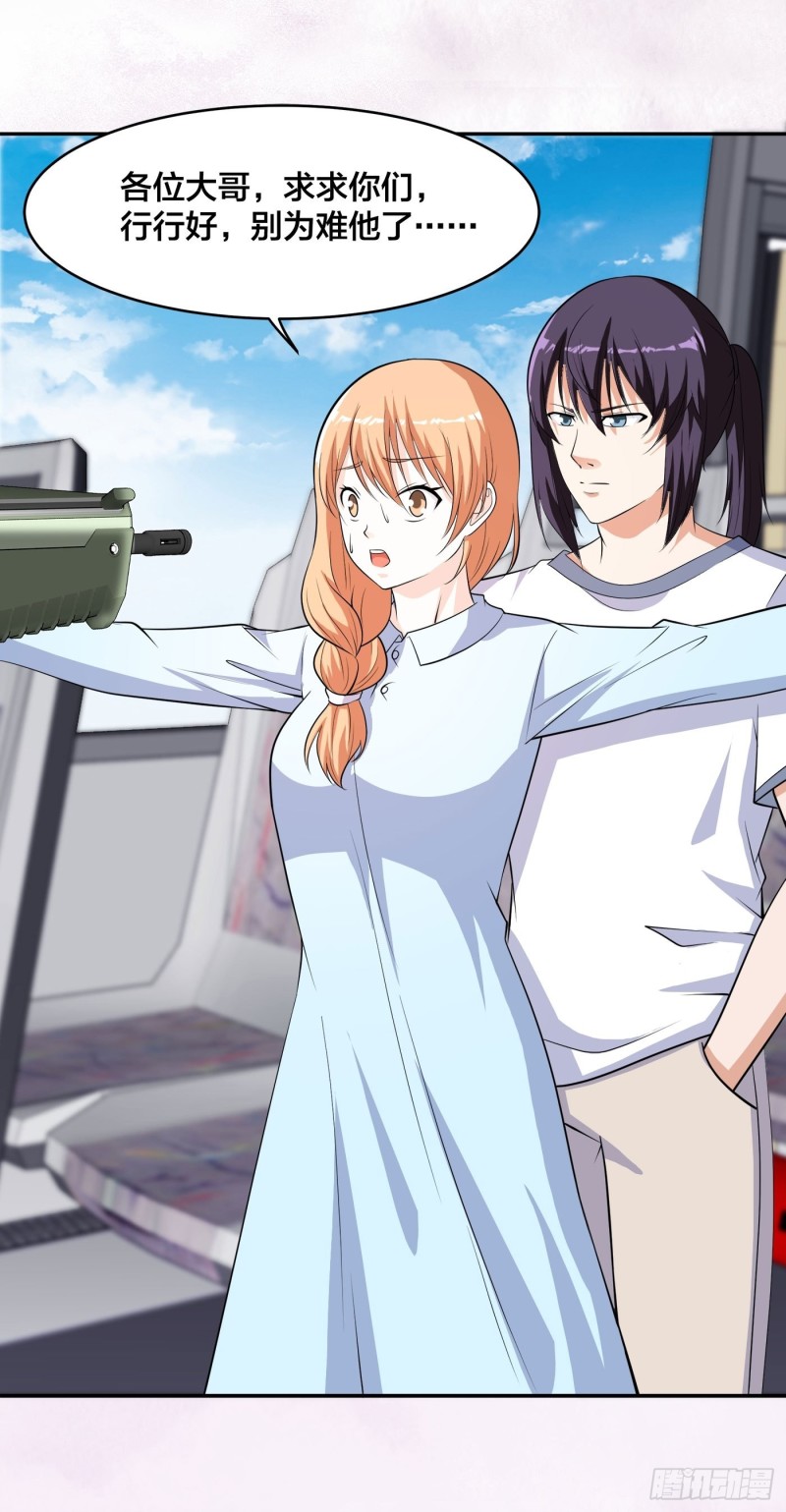 第125话 让她跳个脱衣舞？！14
