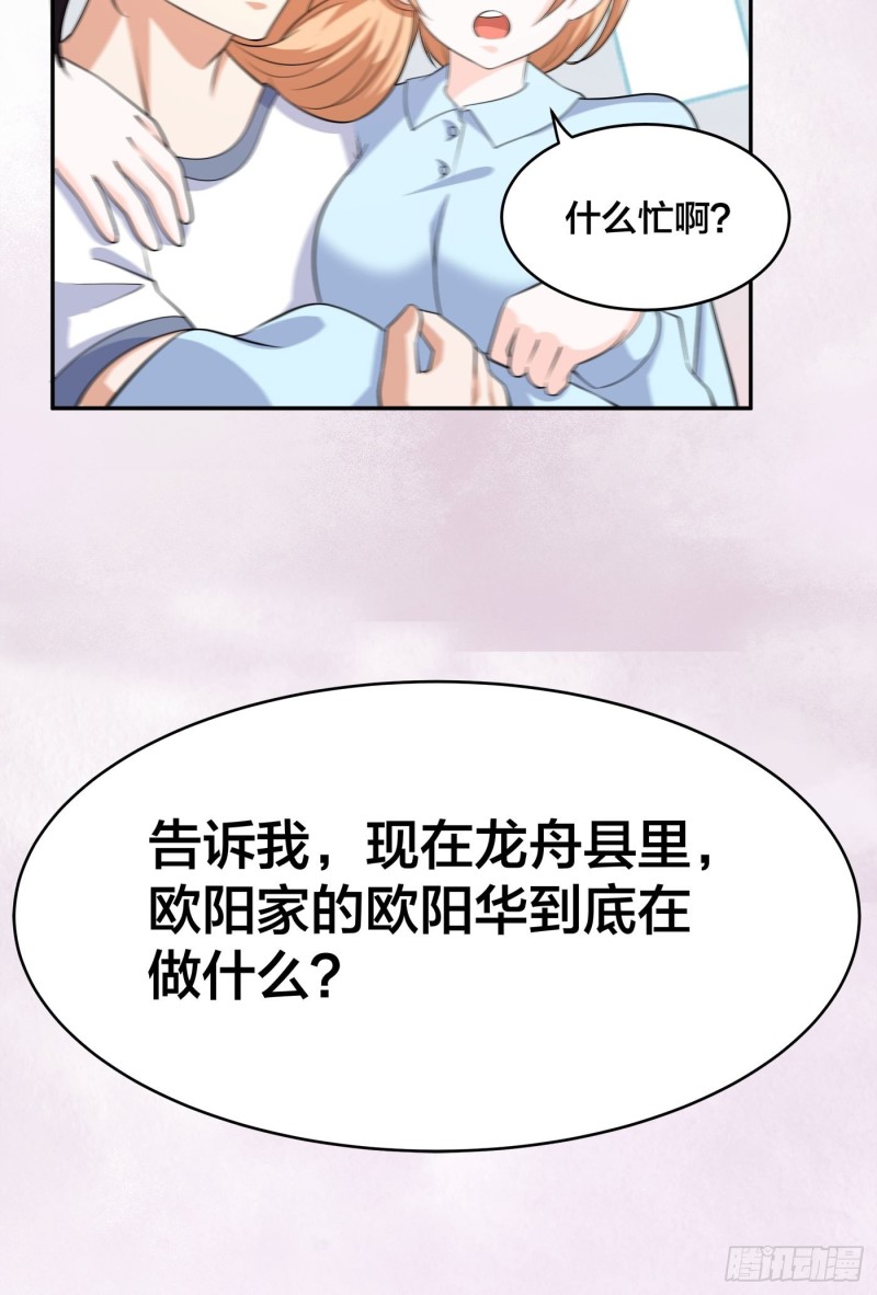 第127话 自作自受！32