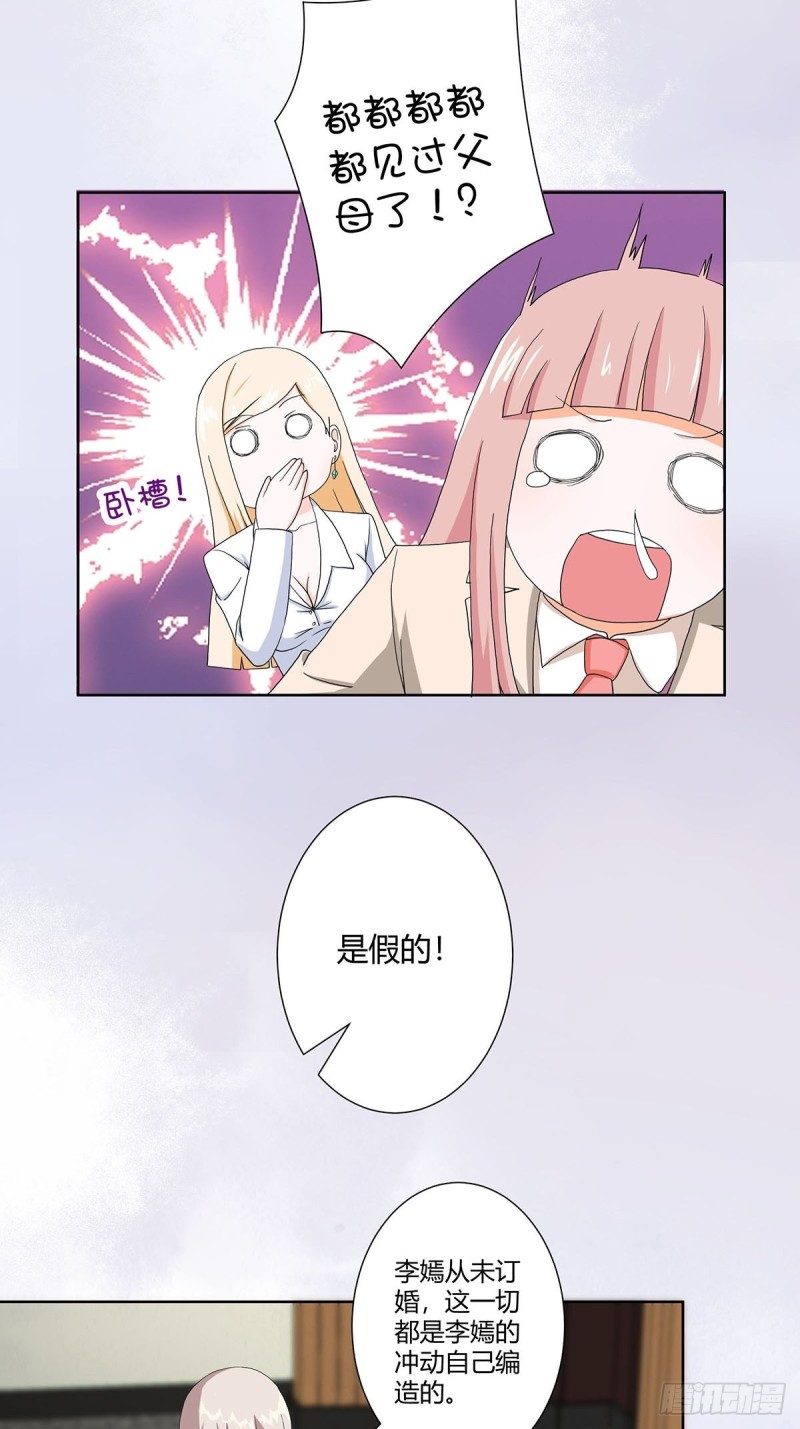 第60话 可怕信息连环轰炸！2
