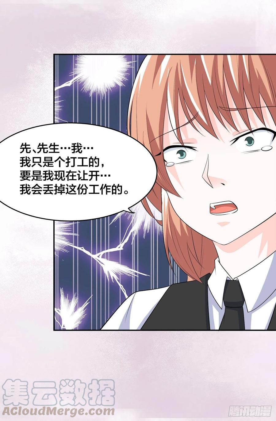 第137话 你也叫天才啊？14