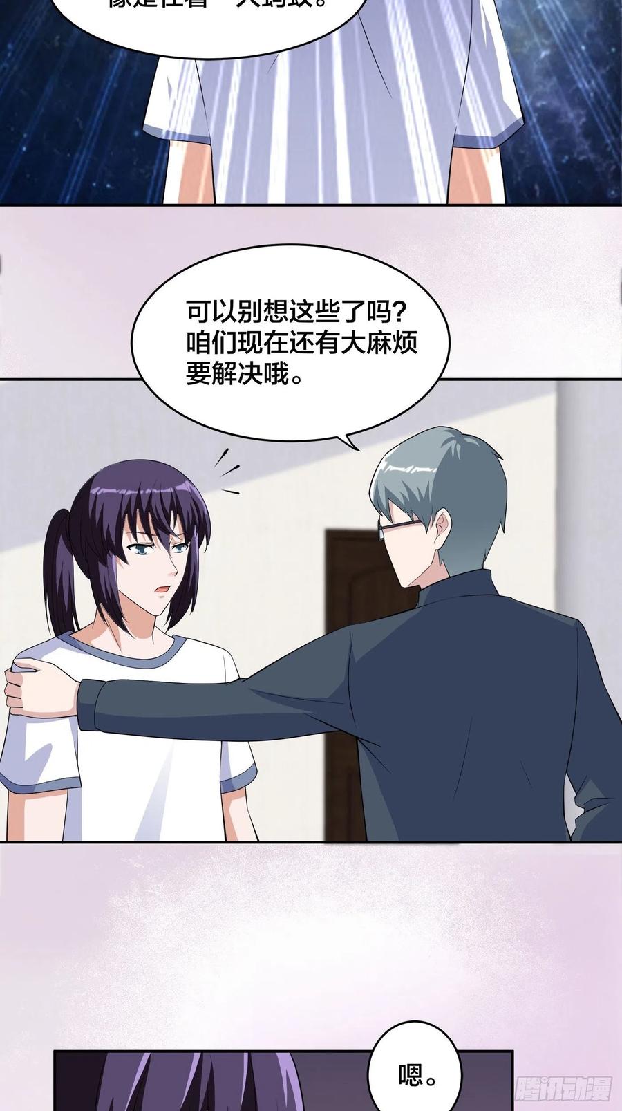 第155话 千年的老怪物11