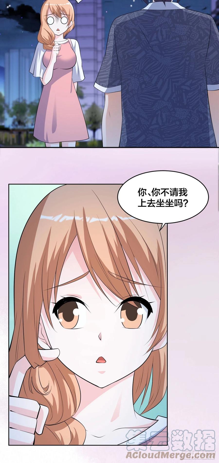 第161话 诬陷有效？18