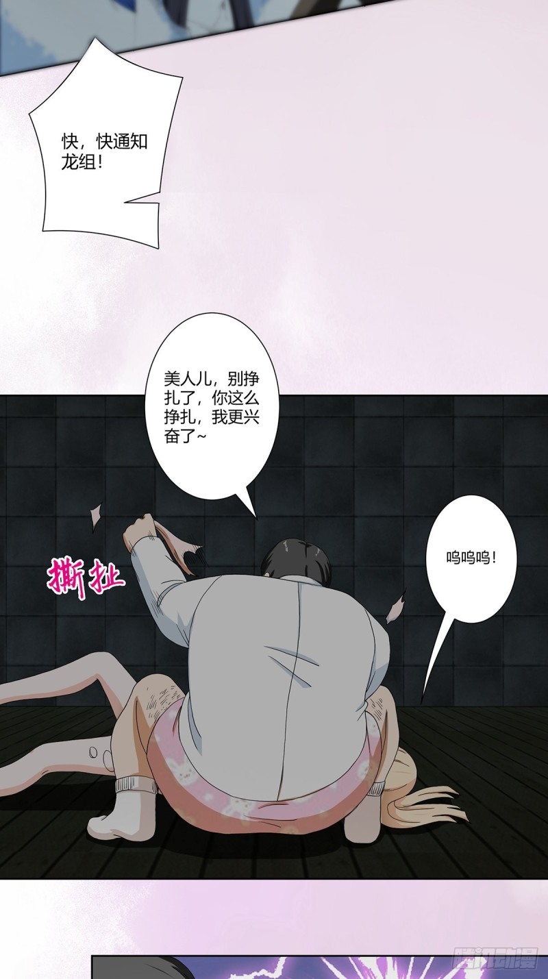 第83话 人间真实15