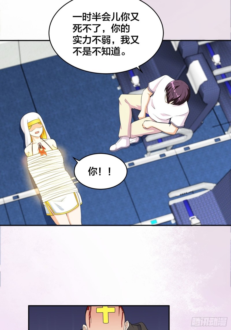 第119话 炸弹？扔出去完事儿16