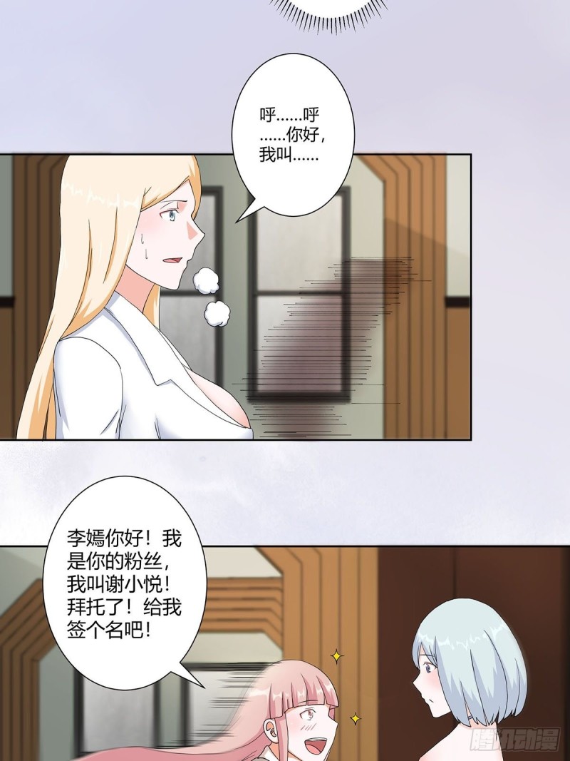 第57话 请给我在这里签名吧~9