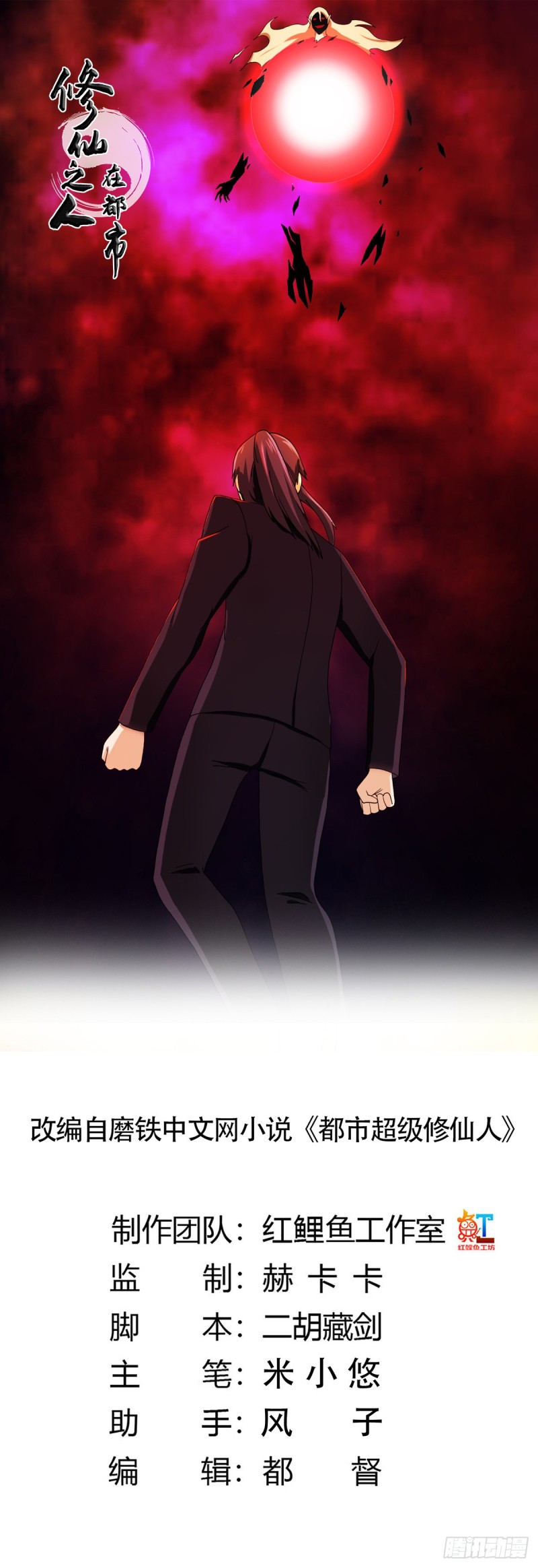 第71话 寂然兜术！0