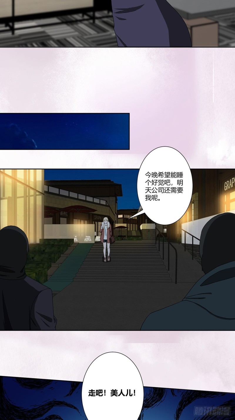 第81话 撕烂的丝袜18