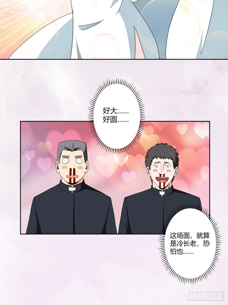 第80话 好大！好圆！7