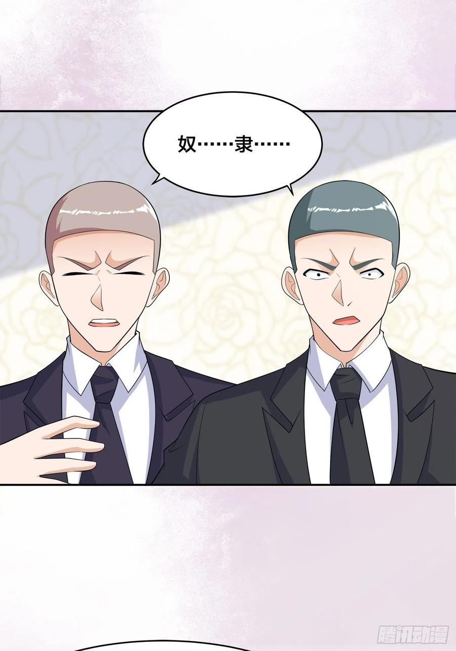 第143话 论女人的心机9