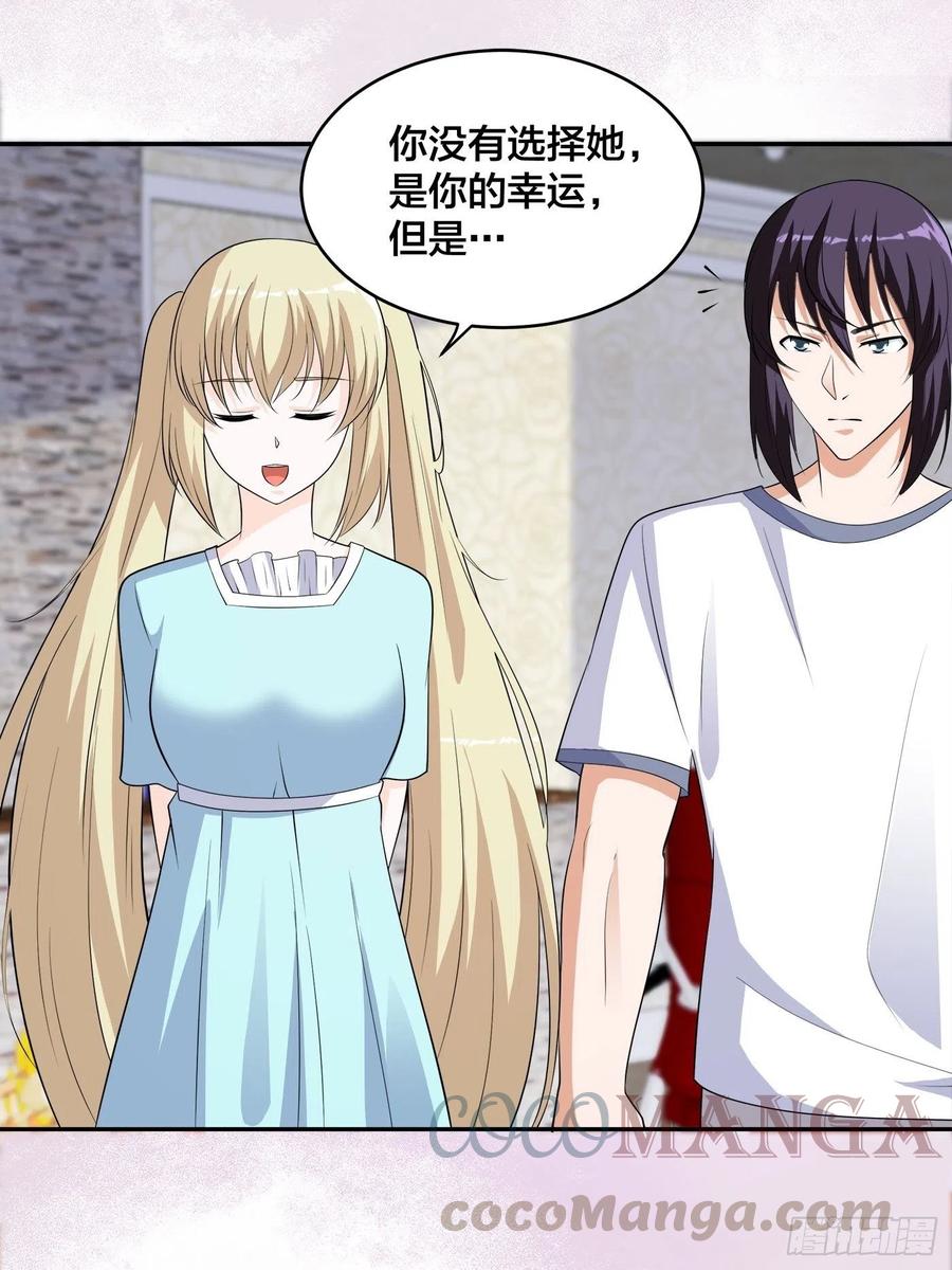 第144话 嫁人还得拼爹！14