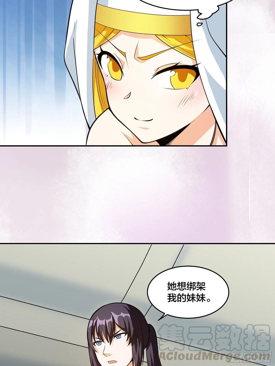 第95话 华夏机长的气节！18