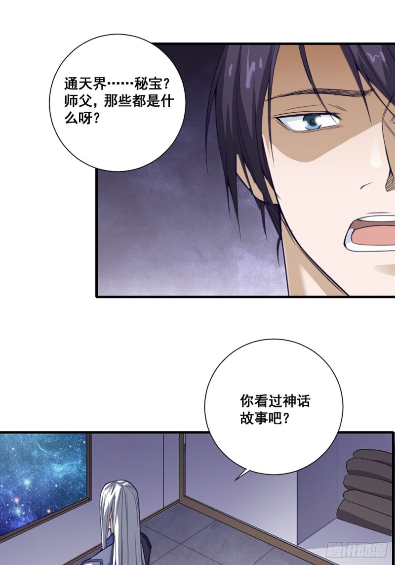 第171话 他的难题3