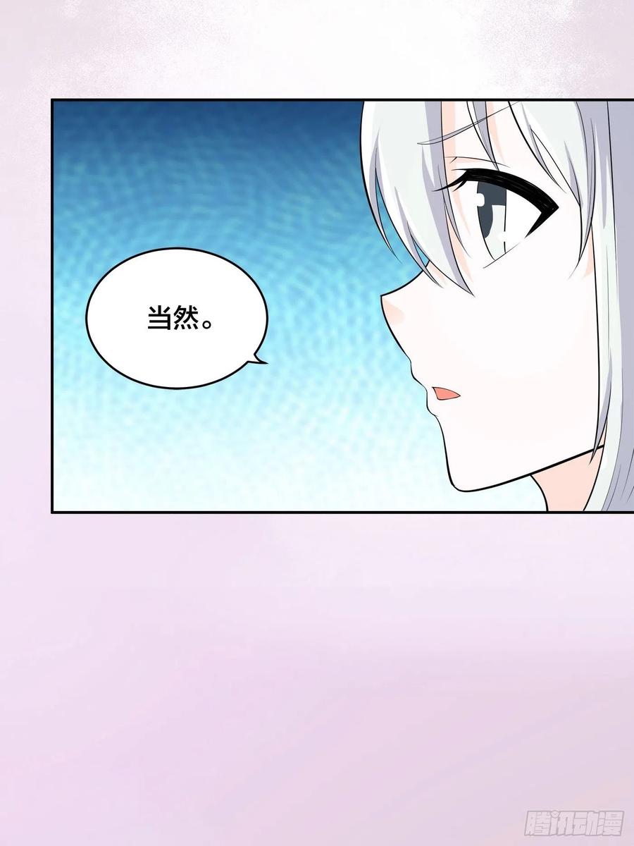 第106话 姐姐23