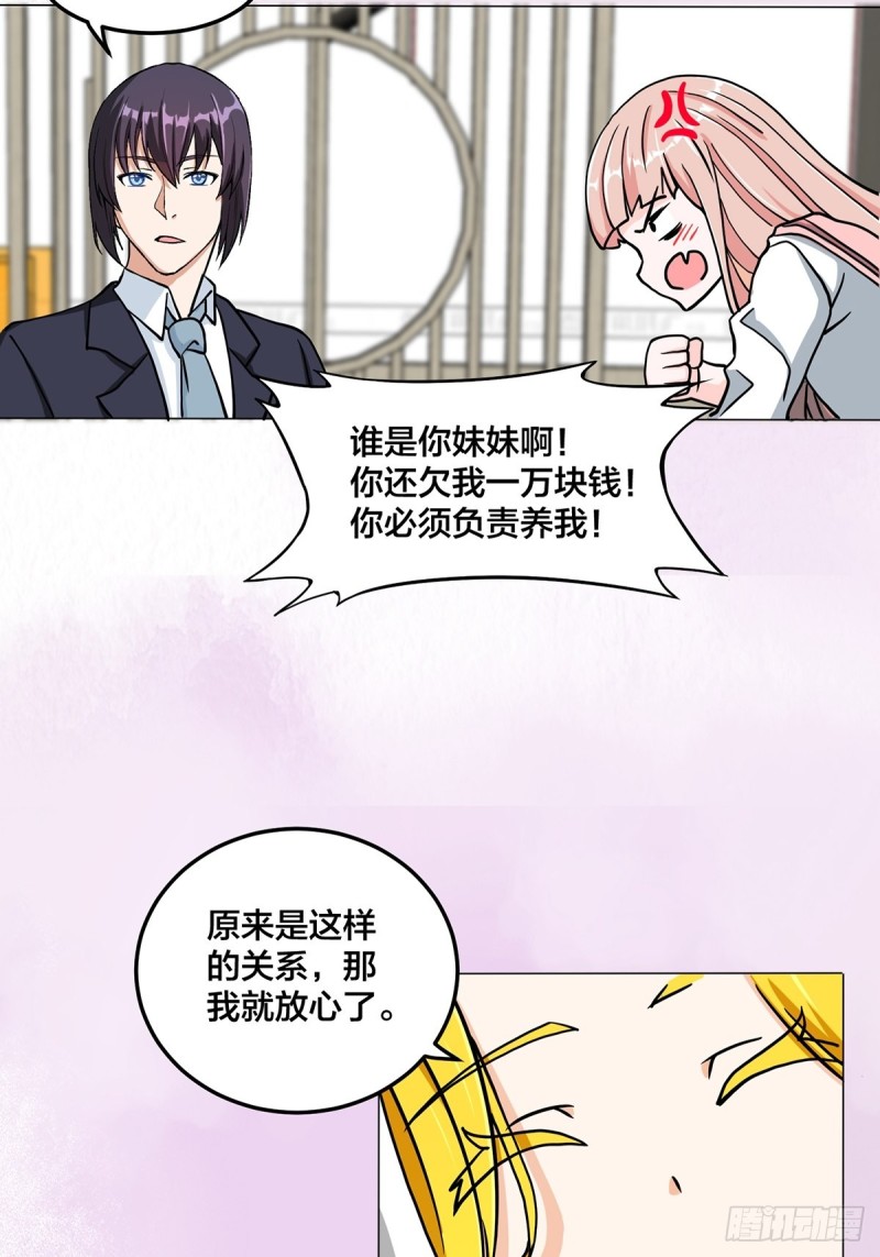 第87话 圣女的引诱？16
