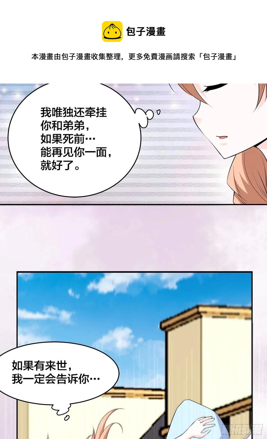 第150话 我看着很穷？11