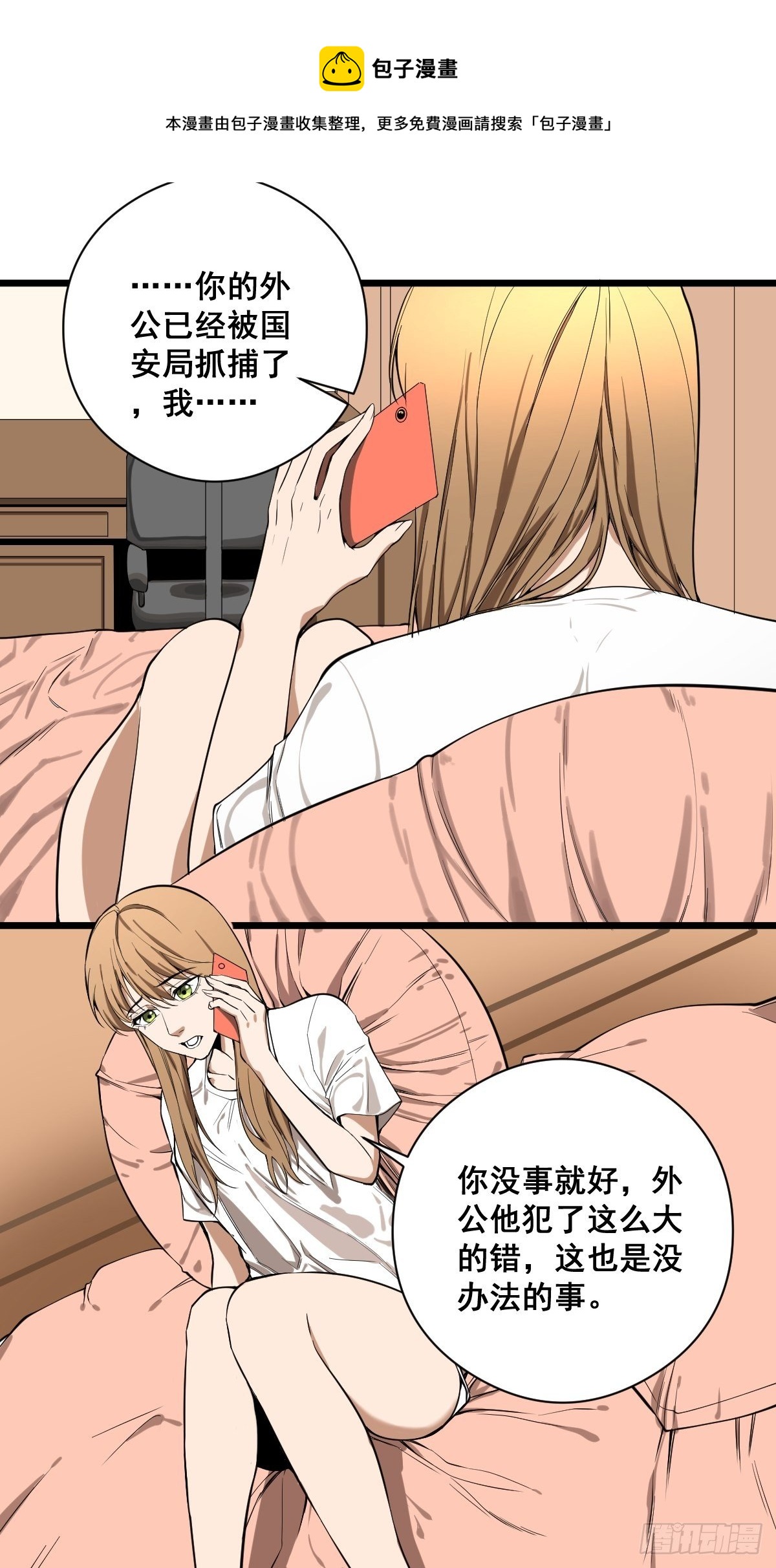 第184话 难以面对4