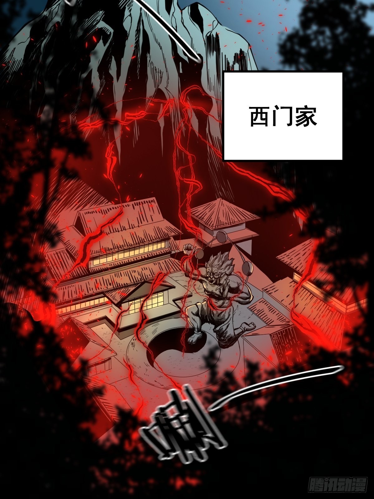 第189话 恶心的西门家21