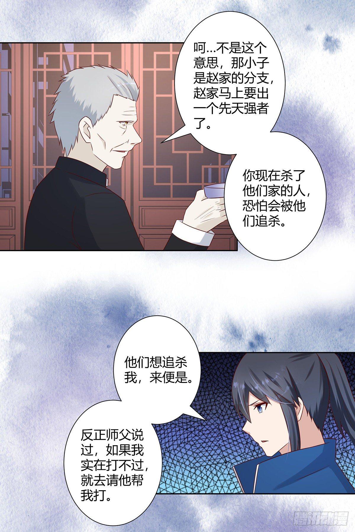 第22话 龙组的目的8