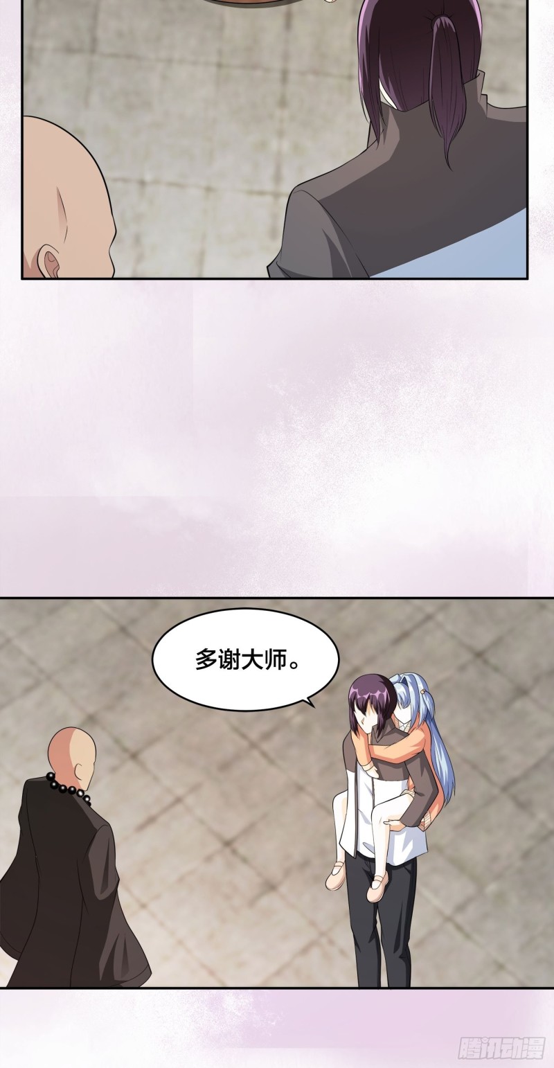 第111话 你打不过我29