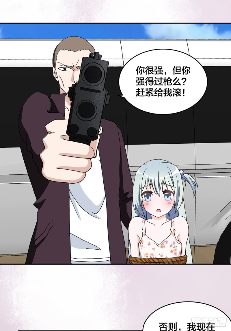 第89话 螺旋反手自打脸7