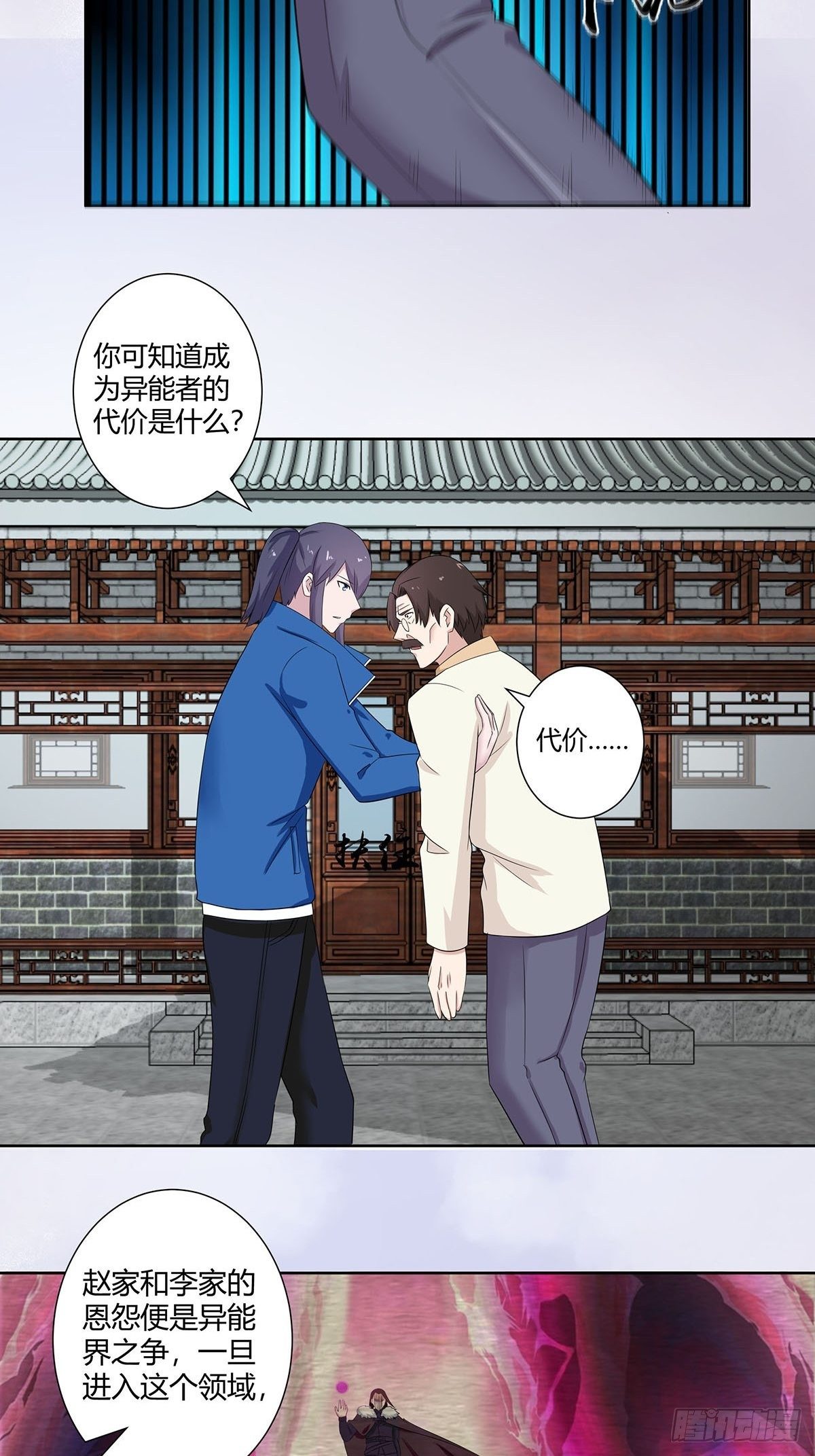 第45话 谢家的因果15