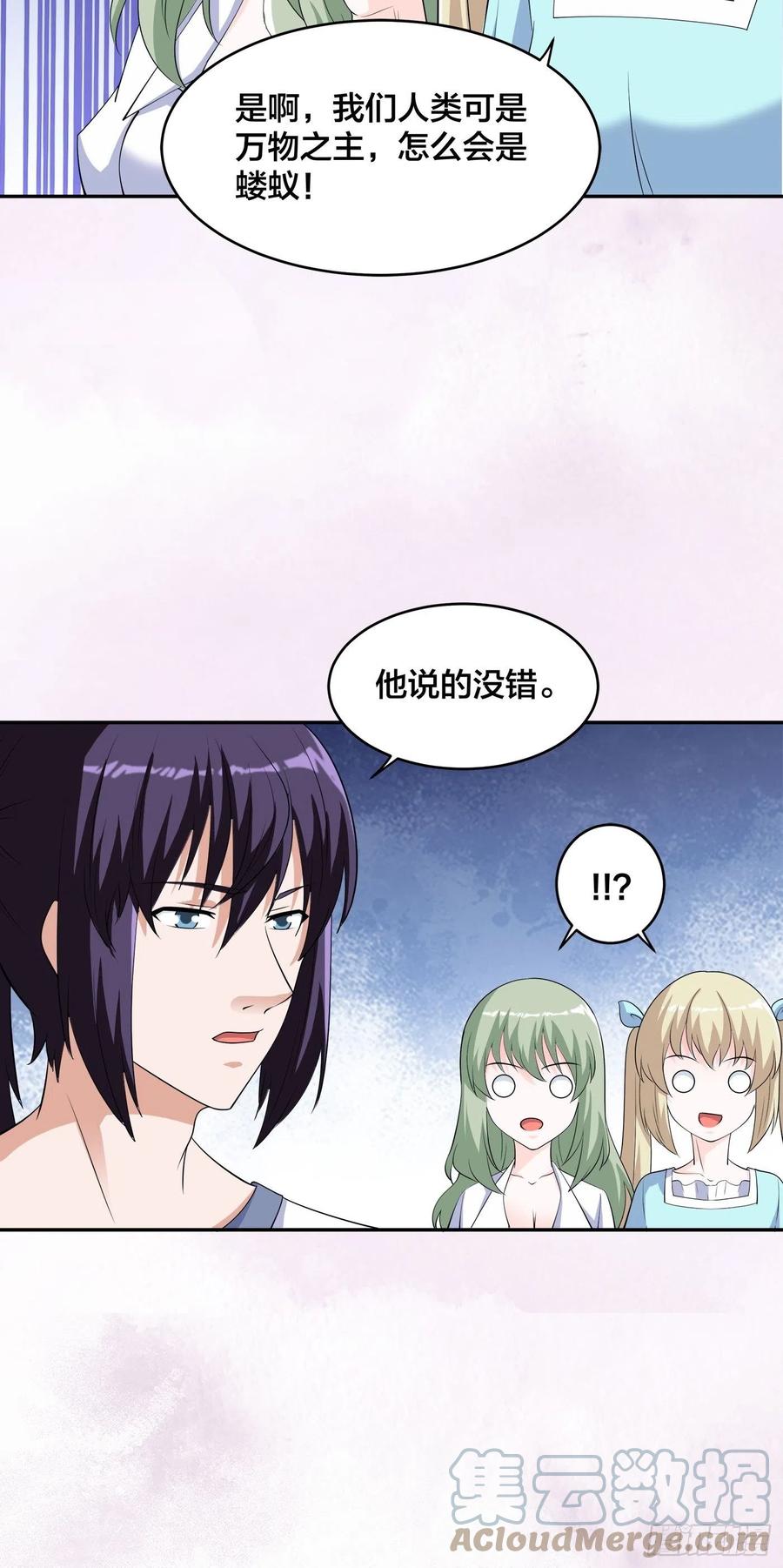 第155话 千年的老怪物6