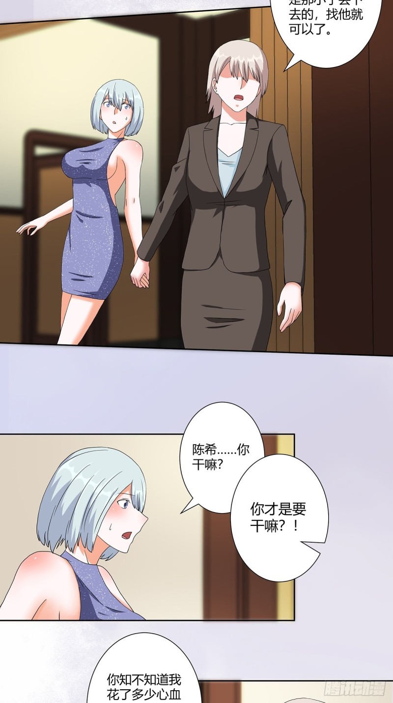 第59话 李嫣的决定！8