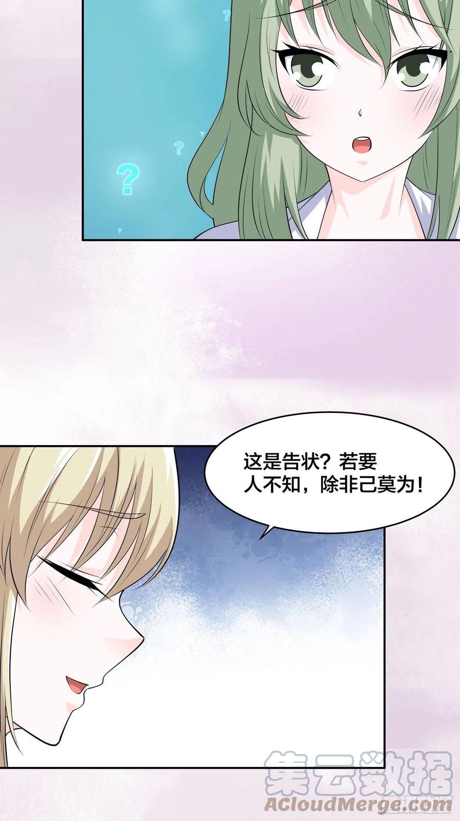 第161话 诬陷有效？6