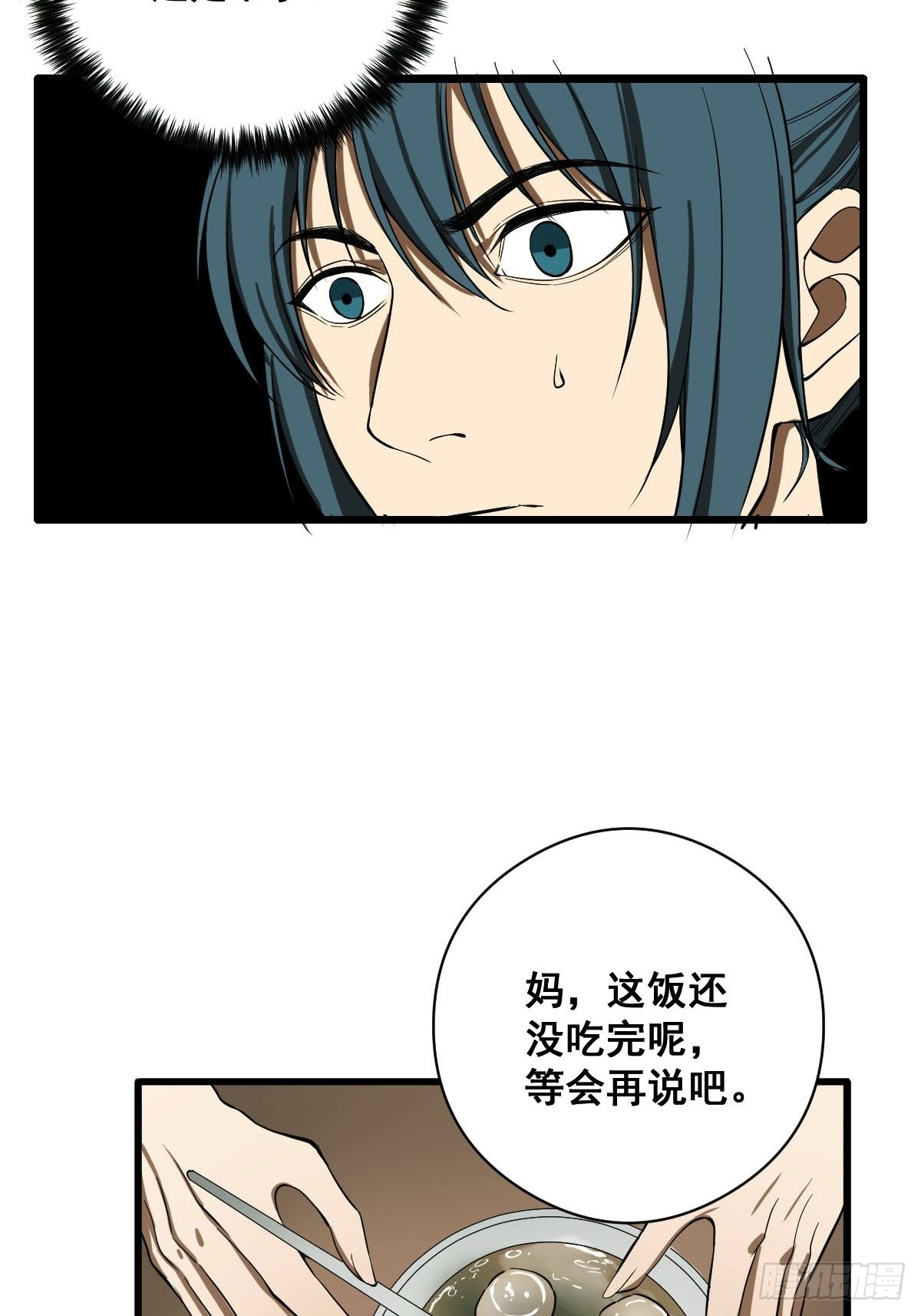 第186话 佳琪妈妈的邀约29
