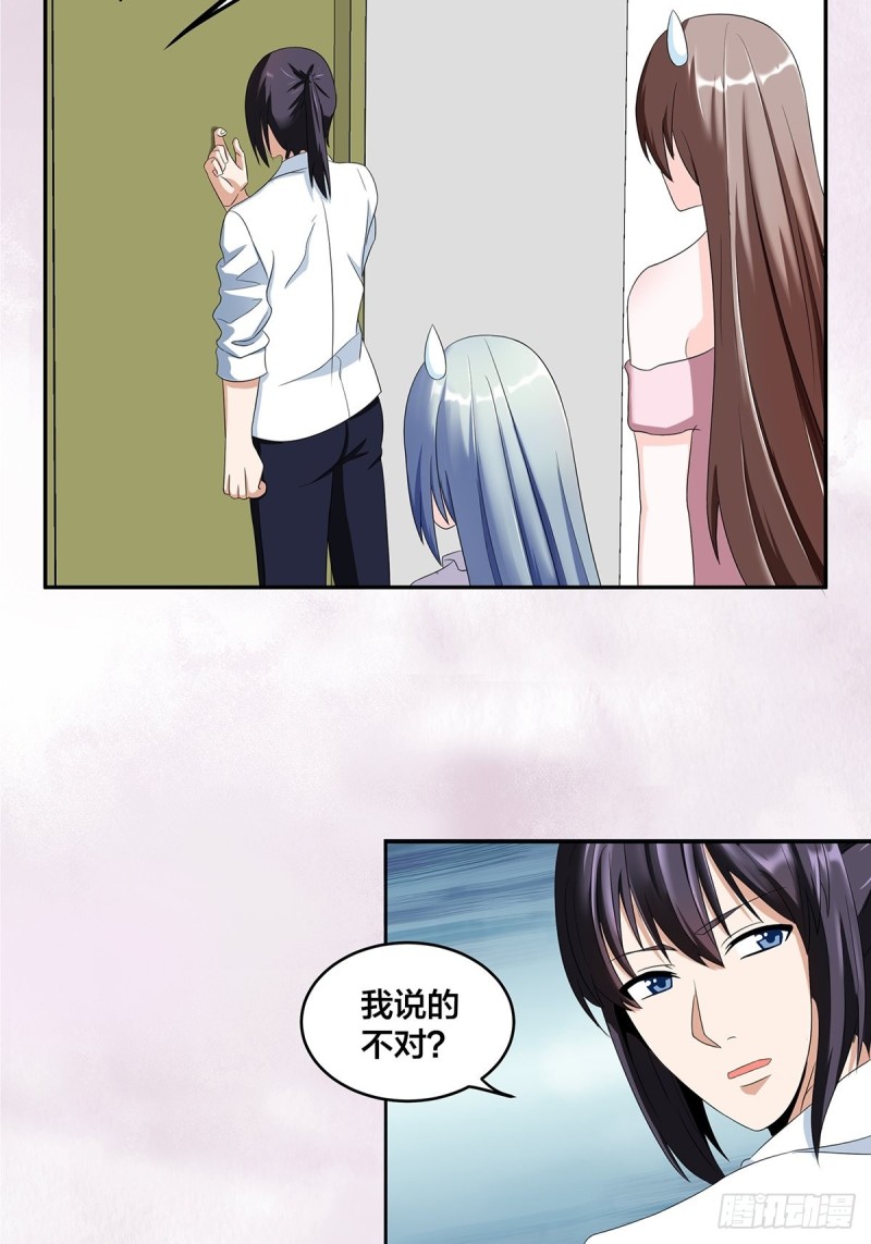 第91话 女孩的社会之痛6