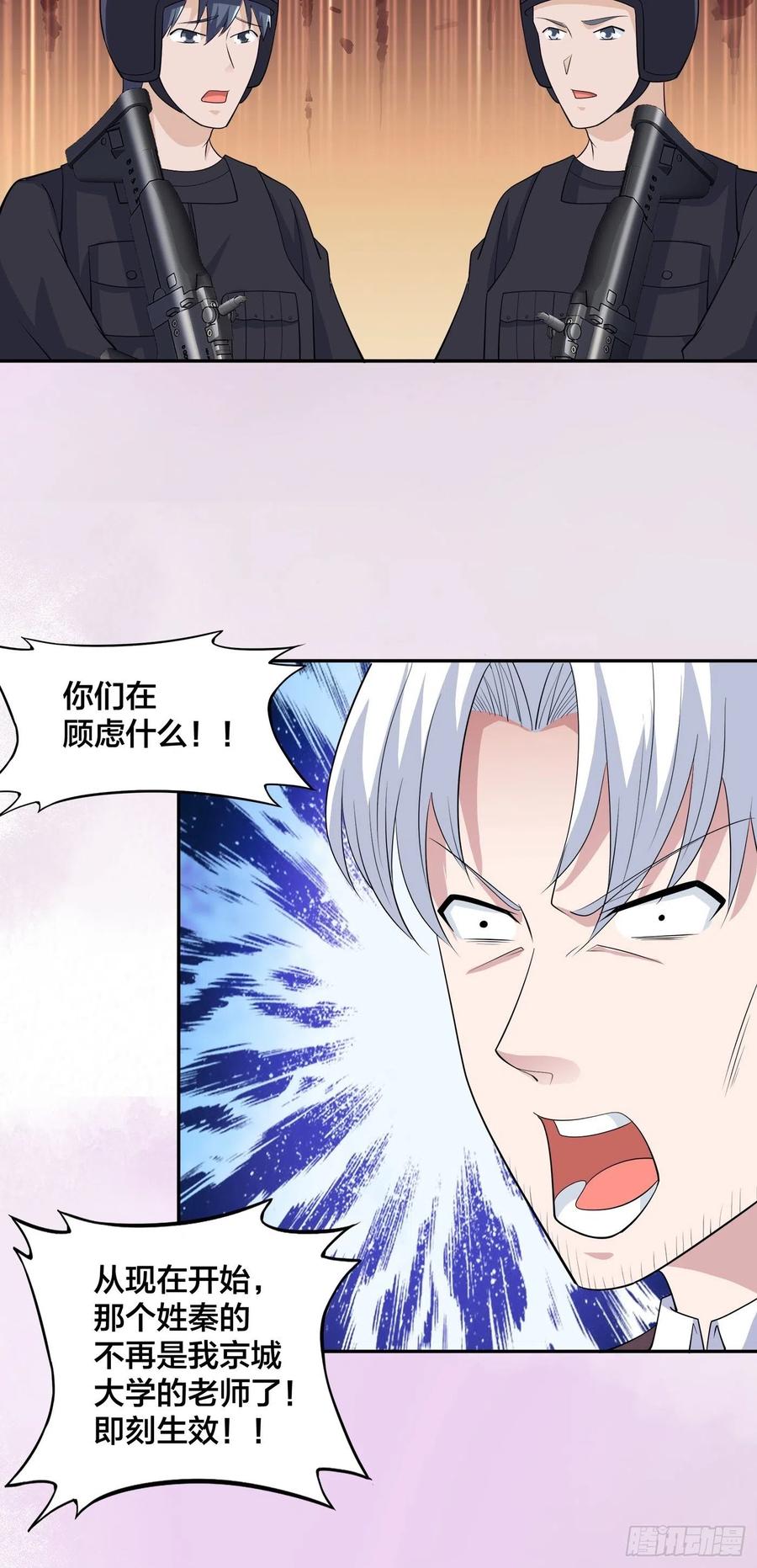 第155话 千年的老怪物21