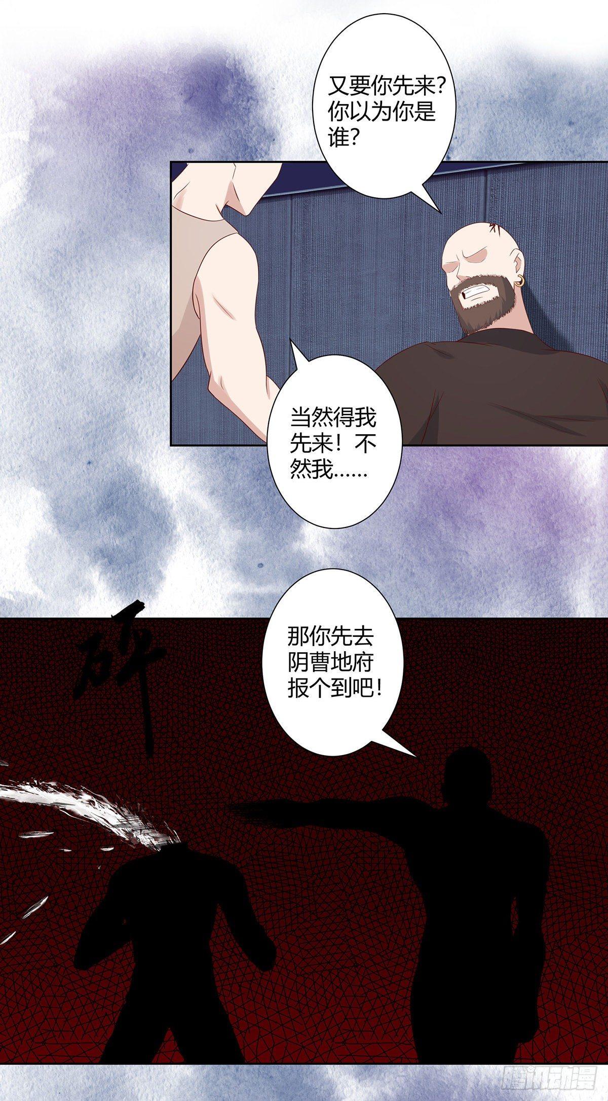 第21话 我来应验你的恶果！7