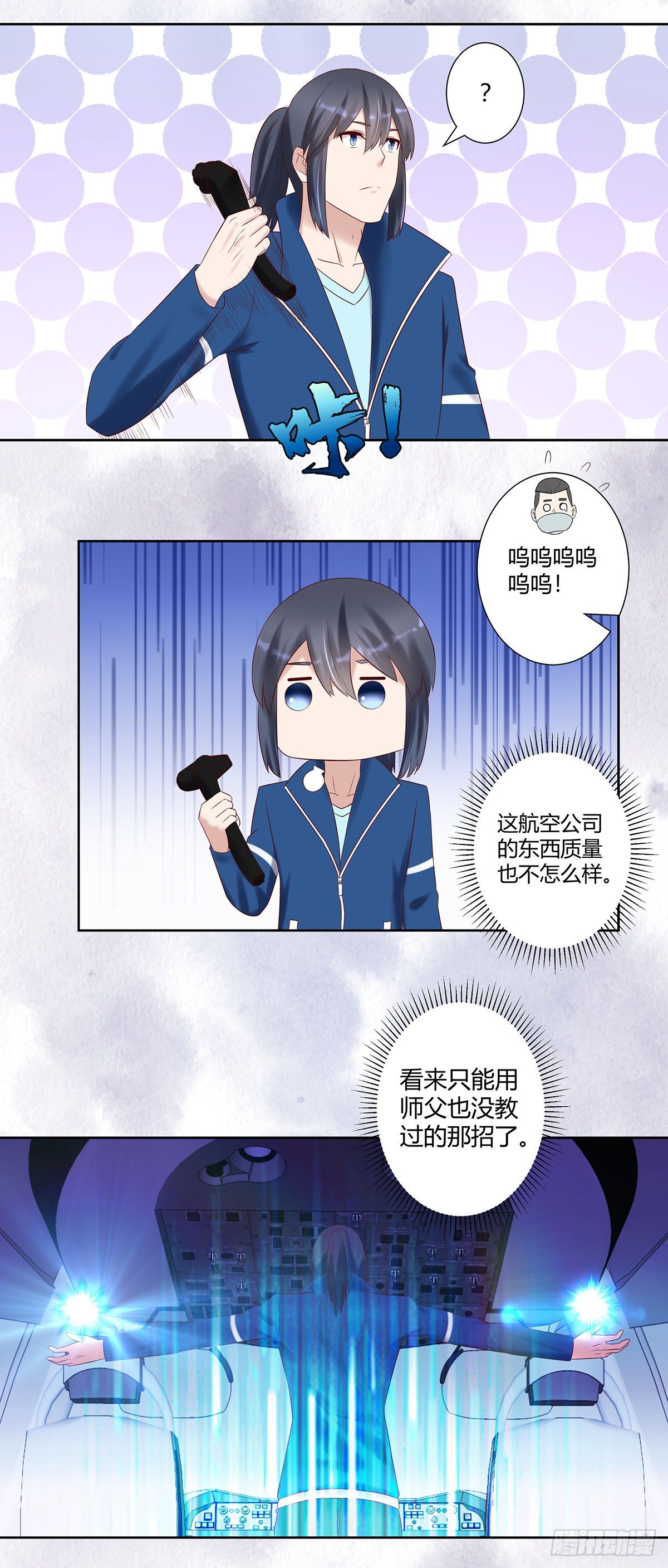 第42话 扛着飞机就跑！7
